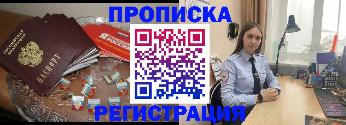 регистрация для школы в Райчихинске